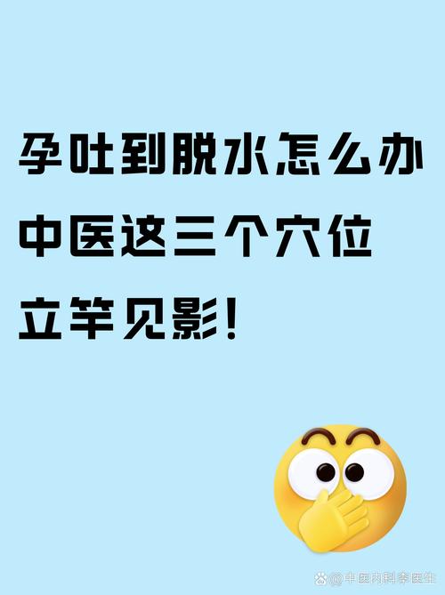 什么穴位可以缓解孕吐