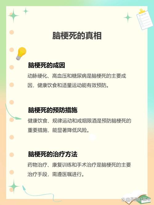 不是脑梗按脑梗治疗后果