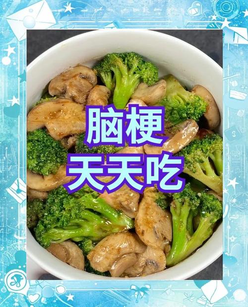 脑梗吃什么饭菜合适脑梗