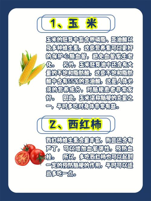 脑梗脑梗病人吃什么好呢