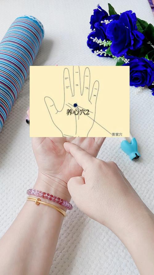手掌那个穴位改善失眠
