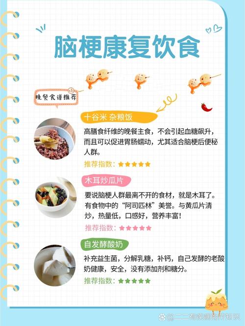 脑梗能吃脑梗吃什么食疗