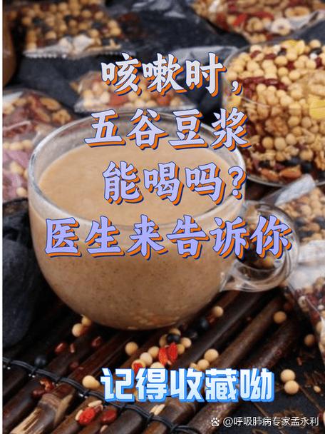 风湿类风湿可以喝豆浆吗