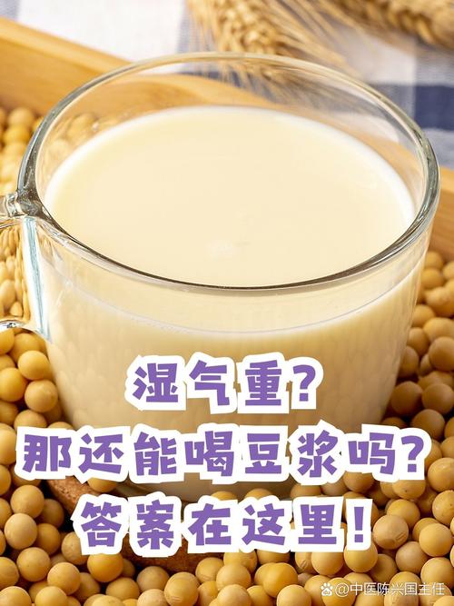 风湿类风湿可以喝豆浆吗