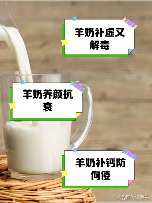 风湿类风湿可以喝羊奶吗