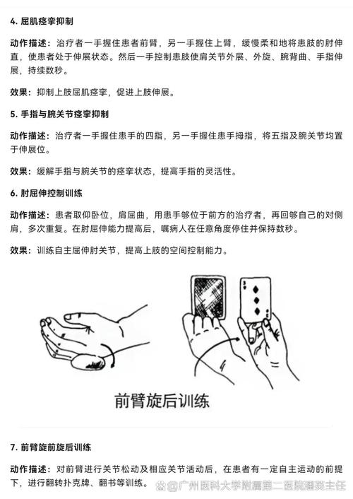 脑梗偏瘫的康复训练方法