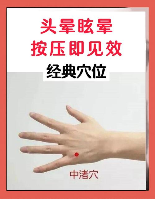 头晕恶心按摩哪个穴位