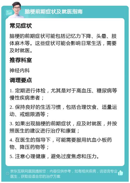 大面积脑梗危险期是几天