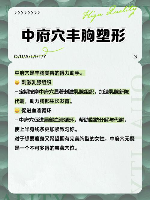 怎么正确按摩穴位丰胸