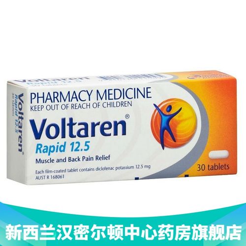 voltaren 风湿