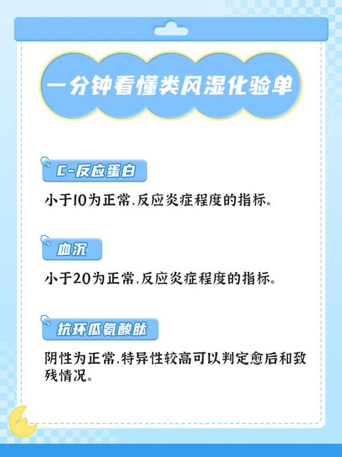 类风湿类风湿因子217