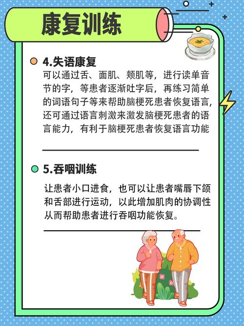 脑梗病人能恢复正常人吗