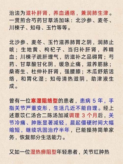 中医怎么诊断风湿类风湿