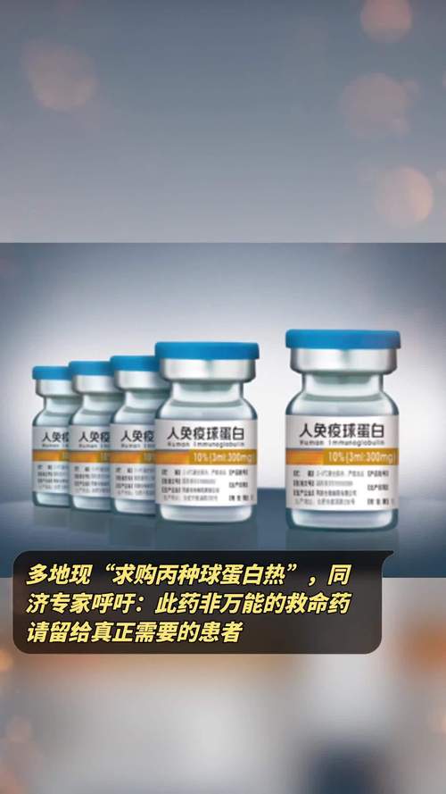 丙种球蛋白对脑梗的作用