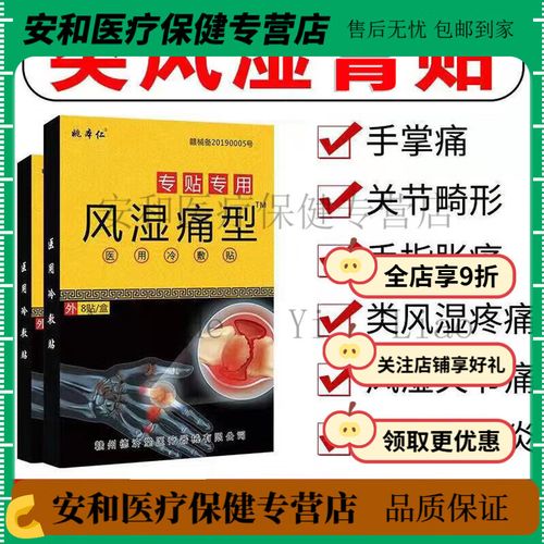 风湿类风湿全身骨节变形