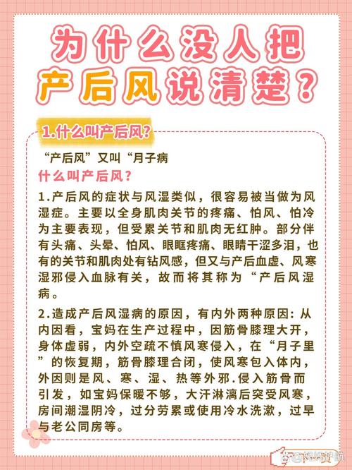 类风湿生孩子 风湿家园