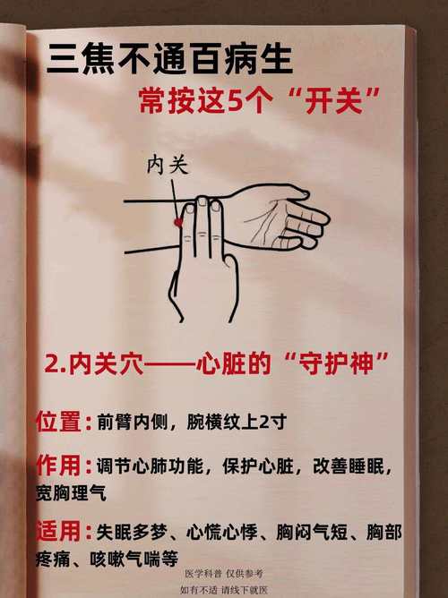 上焦虚寒 按什么穴位