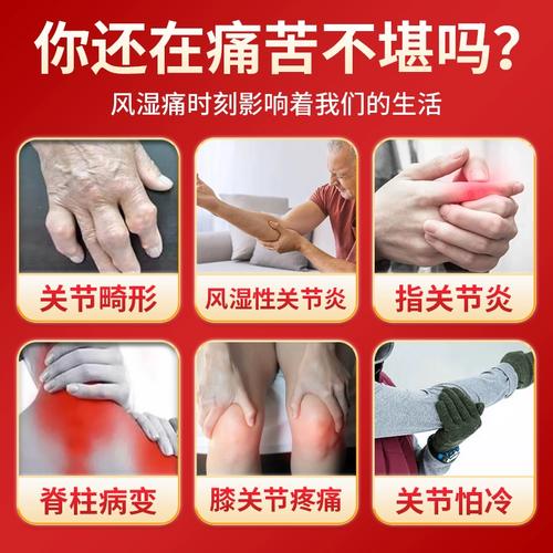 风湿类风湿全身关节疼痛