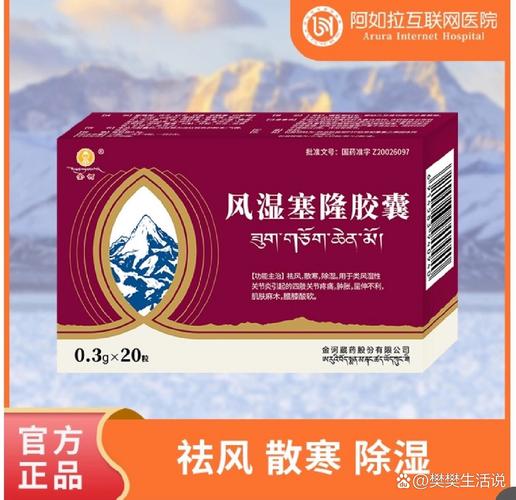 华北制药风湿类风湿药品