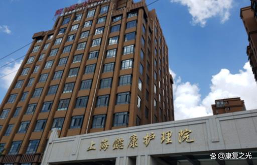 上海哪家脑梗康复医院好