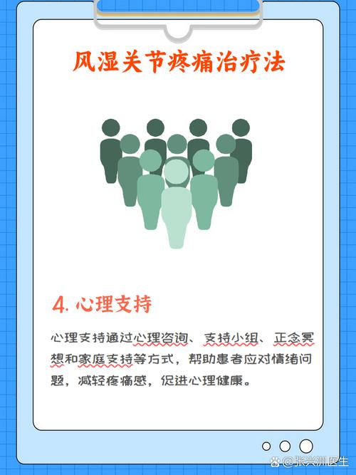 风湿类风湿应该怎样休养