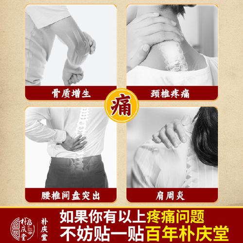 风湿止痛膏治好风湿颈椎