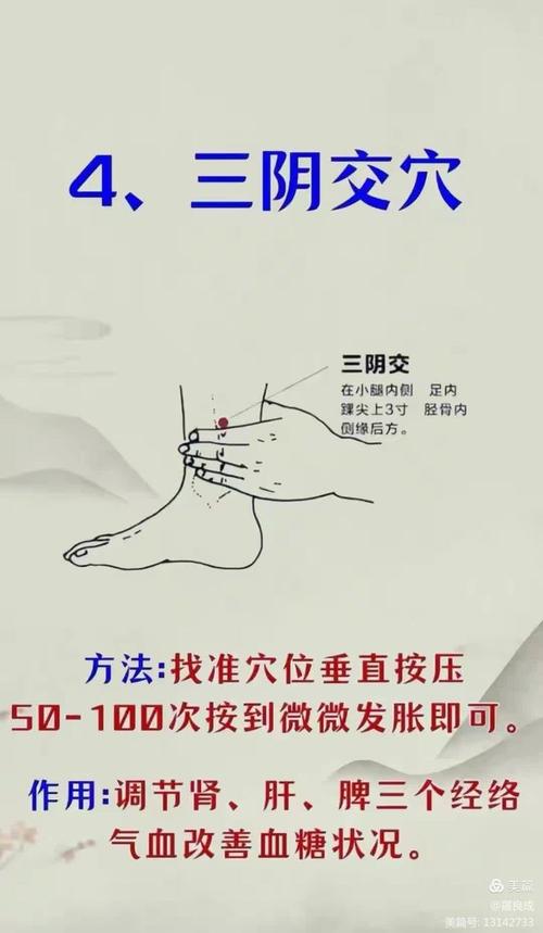 按摩身体哪个穴位降糖