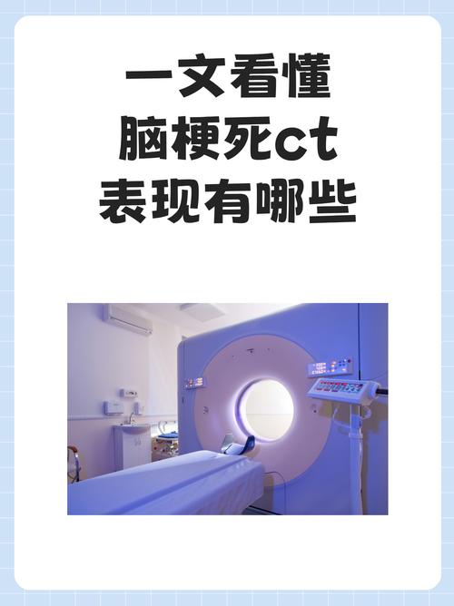 做脑CT可以查出脑梗吗