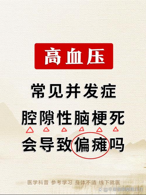 脑腔梗和脑梗有什么区别