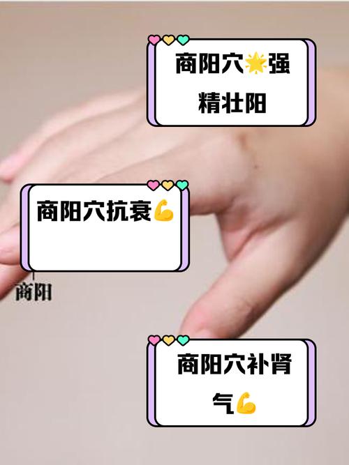 壮阳按摩什么穴位最快