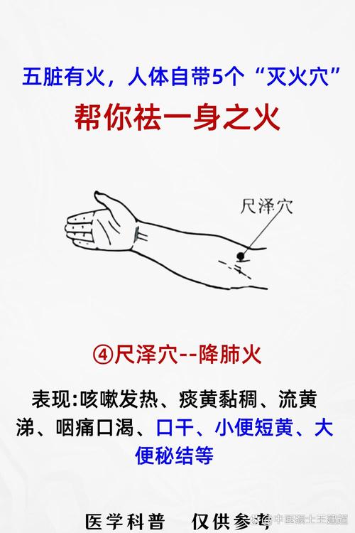 口干不能艾灸什么穴位