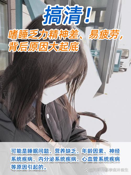 小产风湿类风湿无法入睡