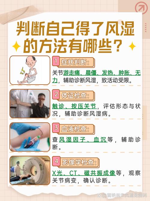 jia是风湿还是类风湿