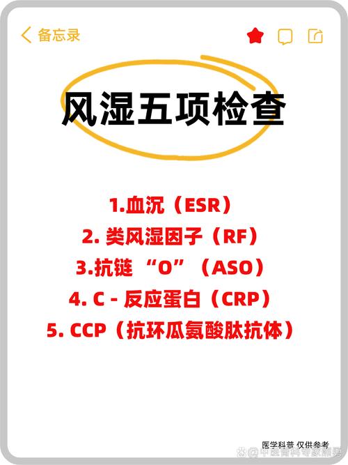 风湿类风湿抽血需要空血