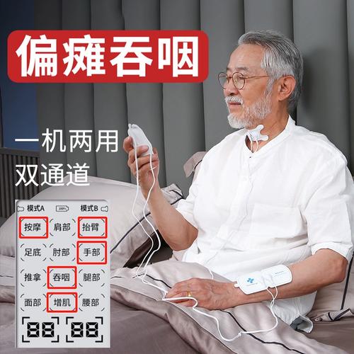 脑梗患者康复仪器有哪些