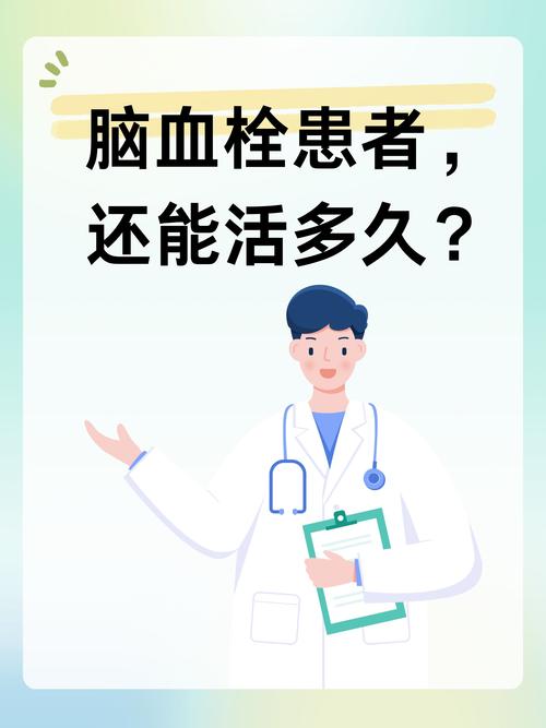 50岁轻微脑梗能活多久