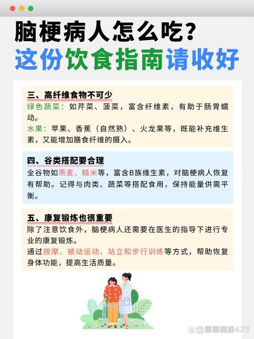 脑梗饮食方面应注意什么