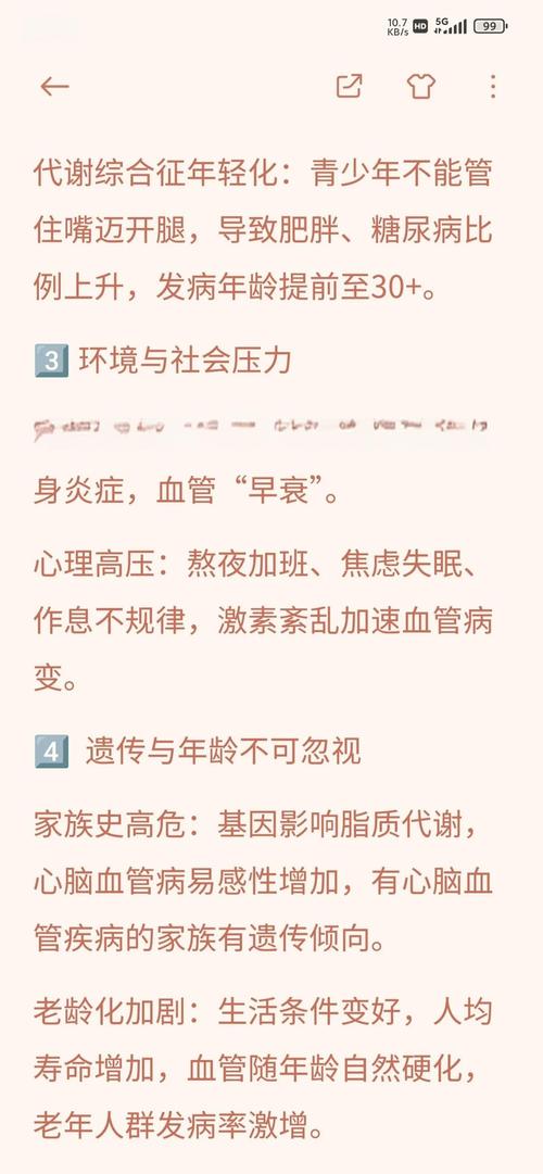 心梗脑梗的原因以及预防