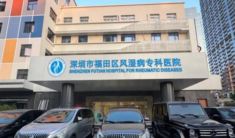 风湿类风湿哪家医院权威