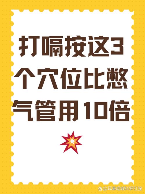 止住打嗝要按哪个穴位