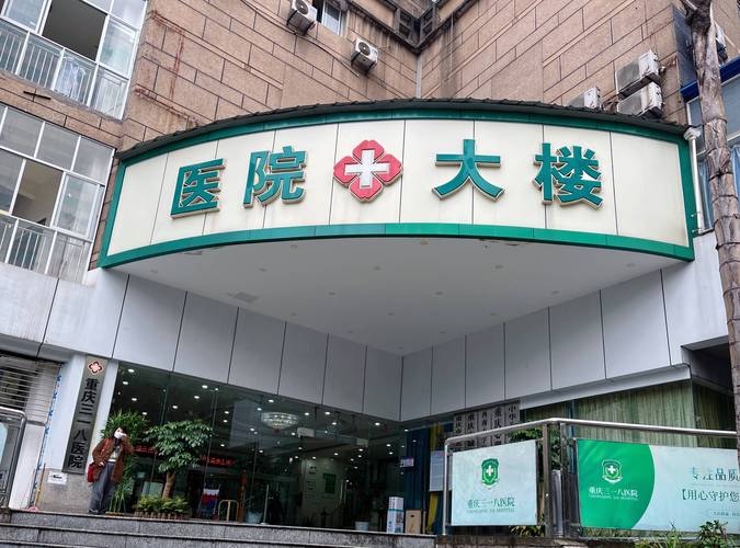 重庆治疗脑梗最好的医院