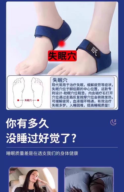 脚上哪个穴位治疗失眠