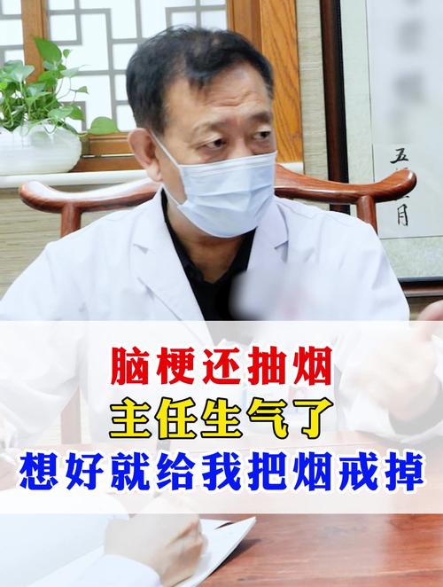 脑梗一天抽3根烟可以吗