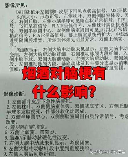 脑梗一天抽3根烟可以吗