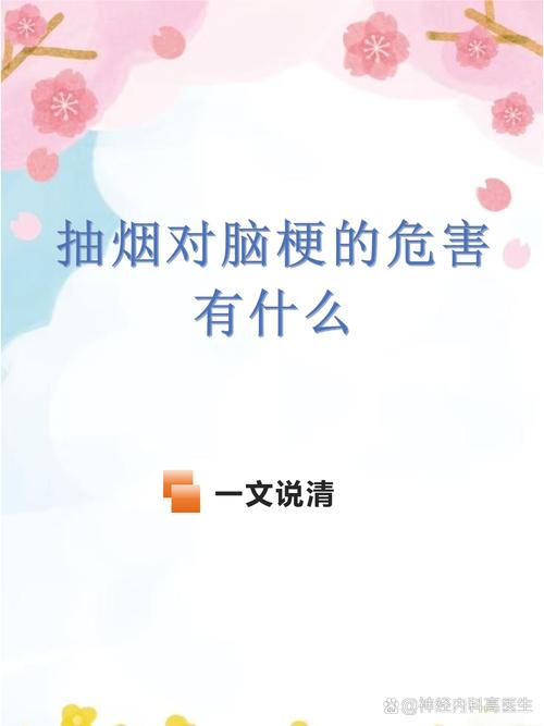 脑梗一天抽3根烟可以吗