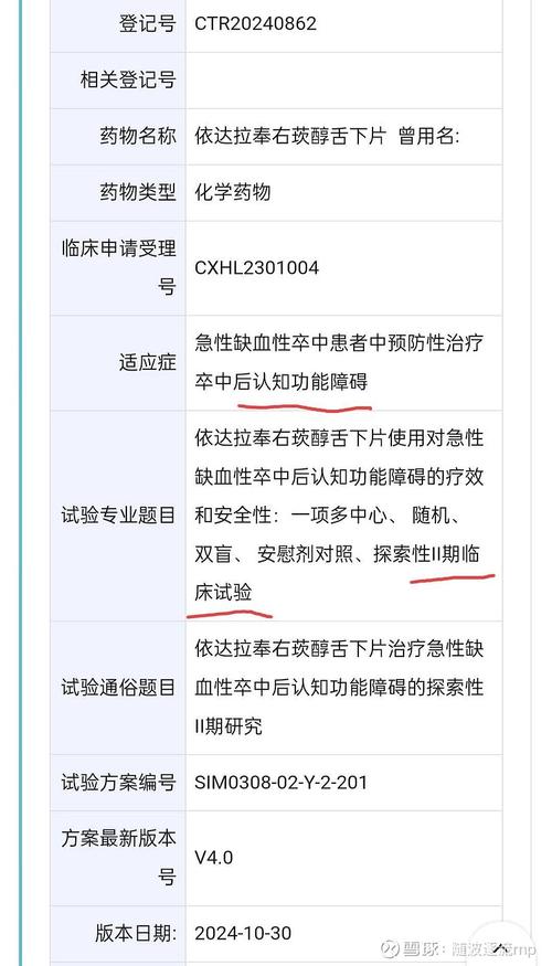 依达拉奉治疗脑梗的作用