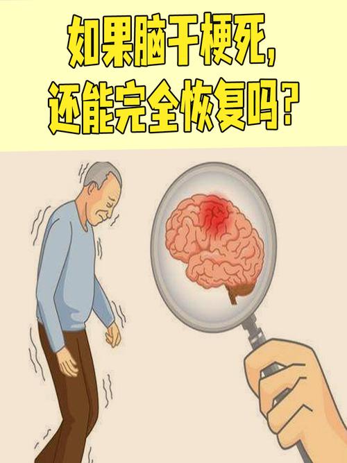 脑干脑梗 吃不了东西