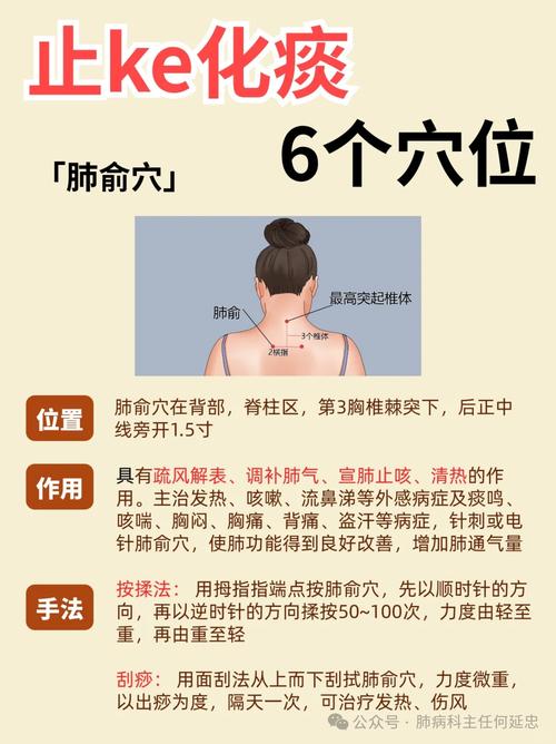 按摩什么穴位减少咳嗽