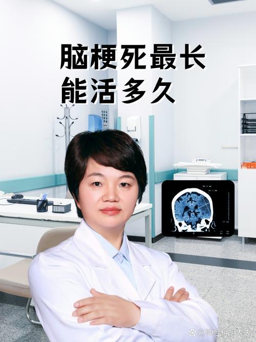 广州健康专家突发脑梗