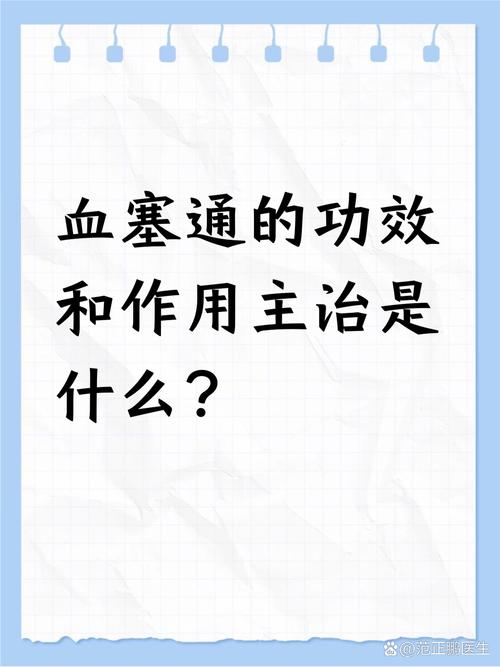 血塞通是否可预防脑梗